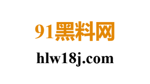 每日大赛选手反差视频为何频频登上热搜？
